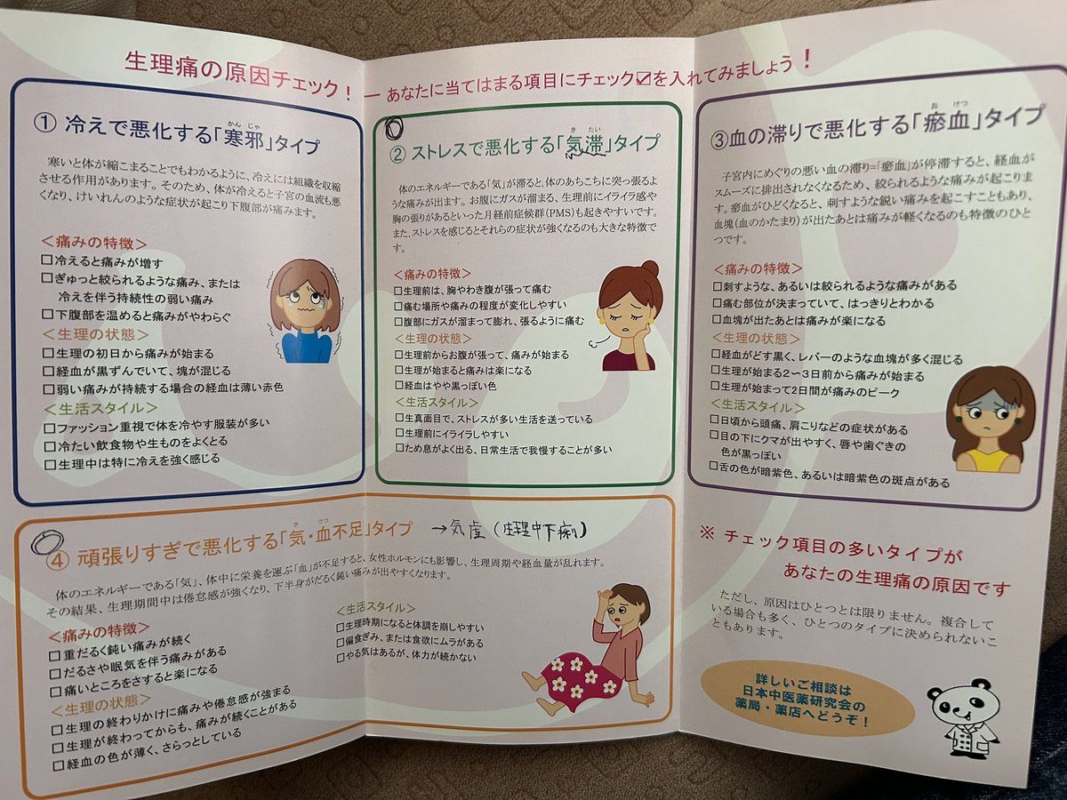 okinawa_715's tweet photo. 体質改善したくて、漢方薬局へ🚶‍♀️

血が足りず、巡りも悪いらしい(笑)
漢方処方、値段は張るし美味しくないけど
健康には代えられない😤
色々話も聞いてもらえてスッキリ👐

#私のこんな一面知ってください https://t.co/6D47SeIzAc