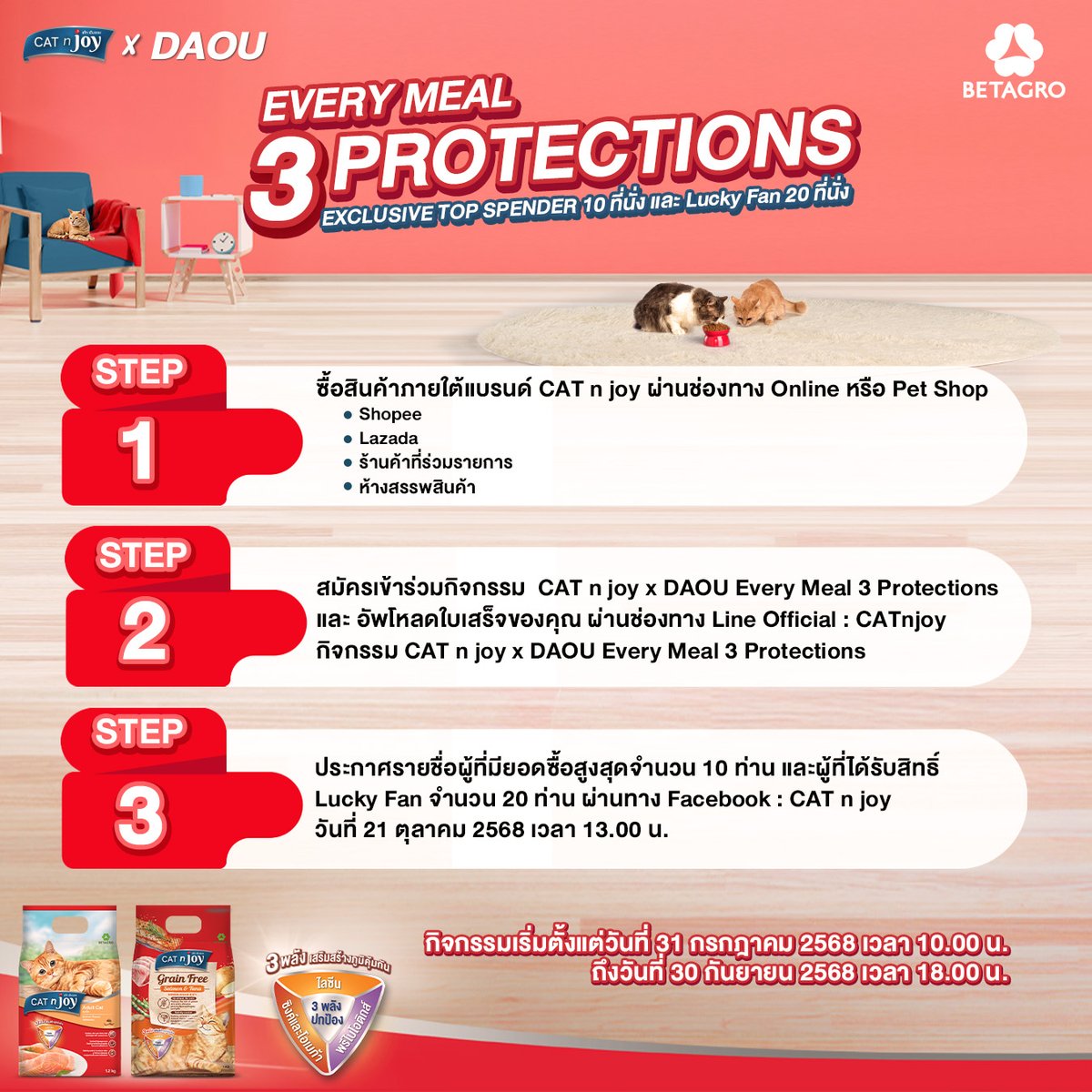catnjoy_th's tweet photo. เตรียมตัวให้พร้อม📷กับ กิจกรรม “ CAT n joy x DAOU Every Meal 3 Protections ” พบกับต้าห์อู๋จ่าฝูงแมวสุดเอ็นจอย
อ่านรายละเอียดกิจกรรมแบบเต็มๆได้ที่ Facebook : CAT n joy https://t.co/g5U3N6wM8Y