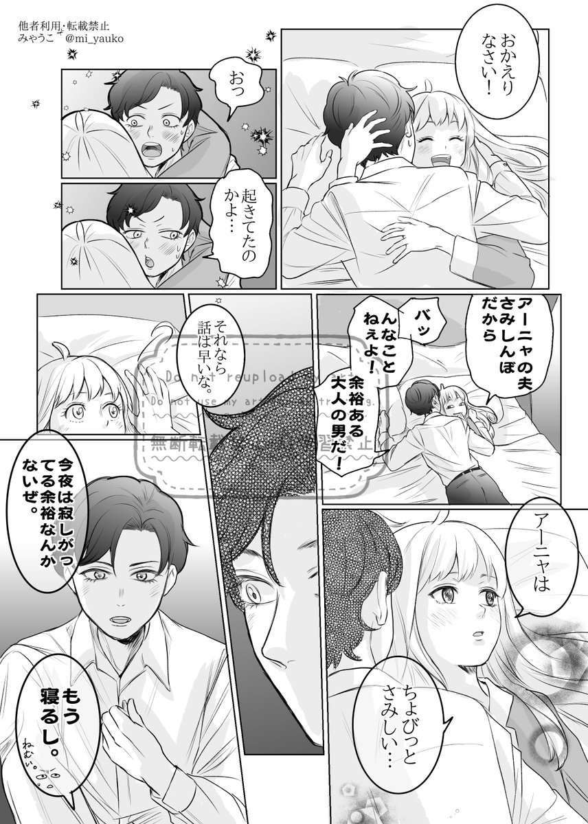 ダミアニャ成長if漫画
新婚なダニャ
🦅のスパダリムーブはもれなく潰す🥜の話