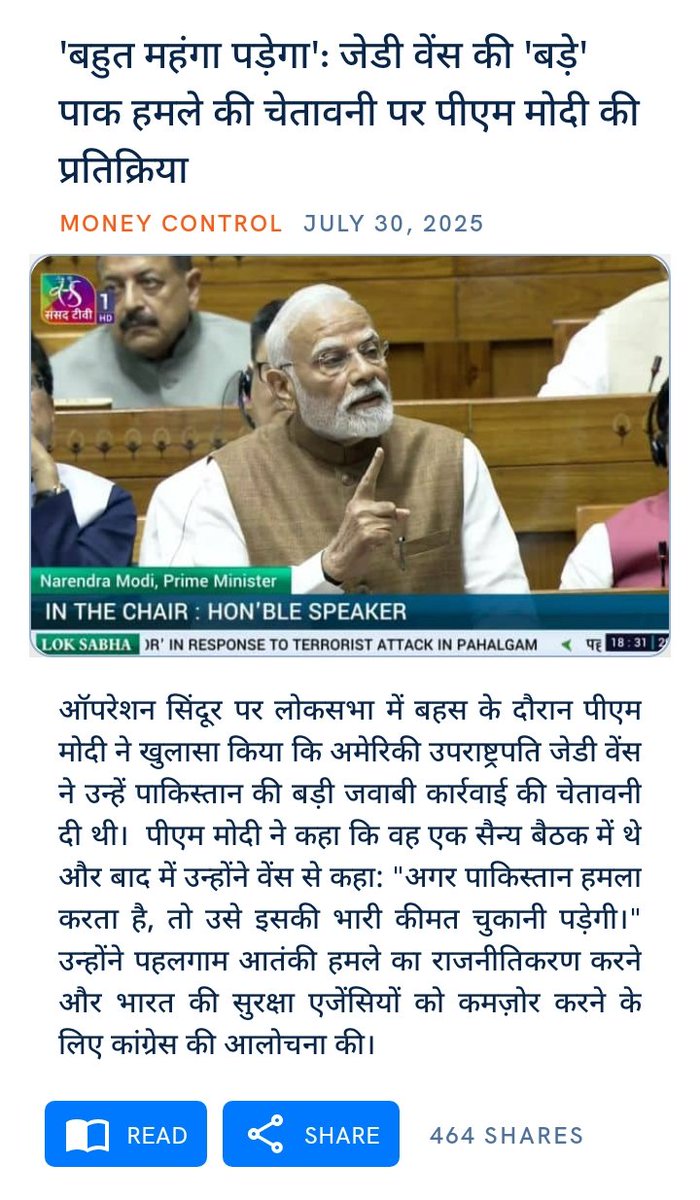 'बहुत महंगा पड़ेगा': जेडी वेंस की 'बड़े' पाक हमले की चेतावनी पर पीएम मोदी की प्रतिक्रिया
moneycontrol.com/news/india/boh…

via NaMo App