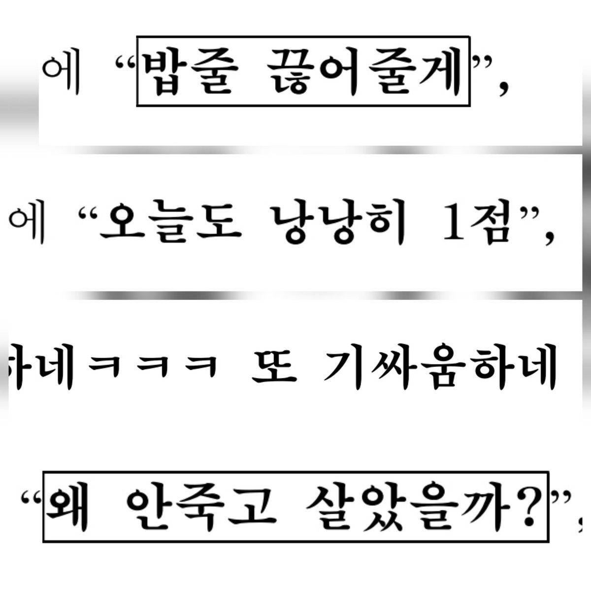 이런 악플들을 1년 반 넘게, 가족욕까지 포함하여, 완결작 이후 신작에까지 따라붙으며 쓰는게 독자의 권리면 아동학대는 어버이 은혜게.

(한장요약 : 고소장에서 매우 일부발췌)