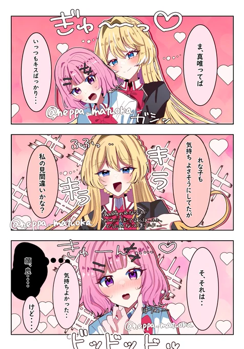 まいれな🫶
 #わたなれ 