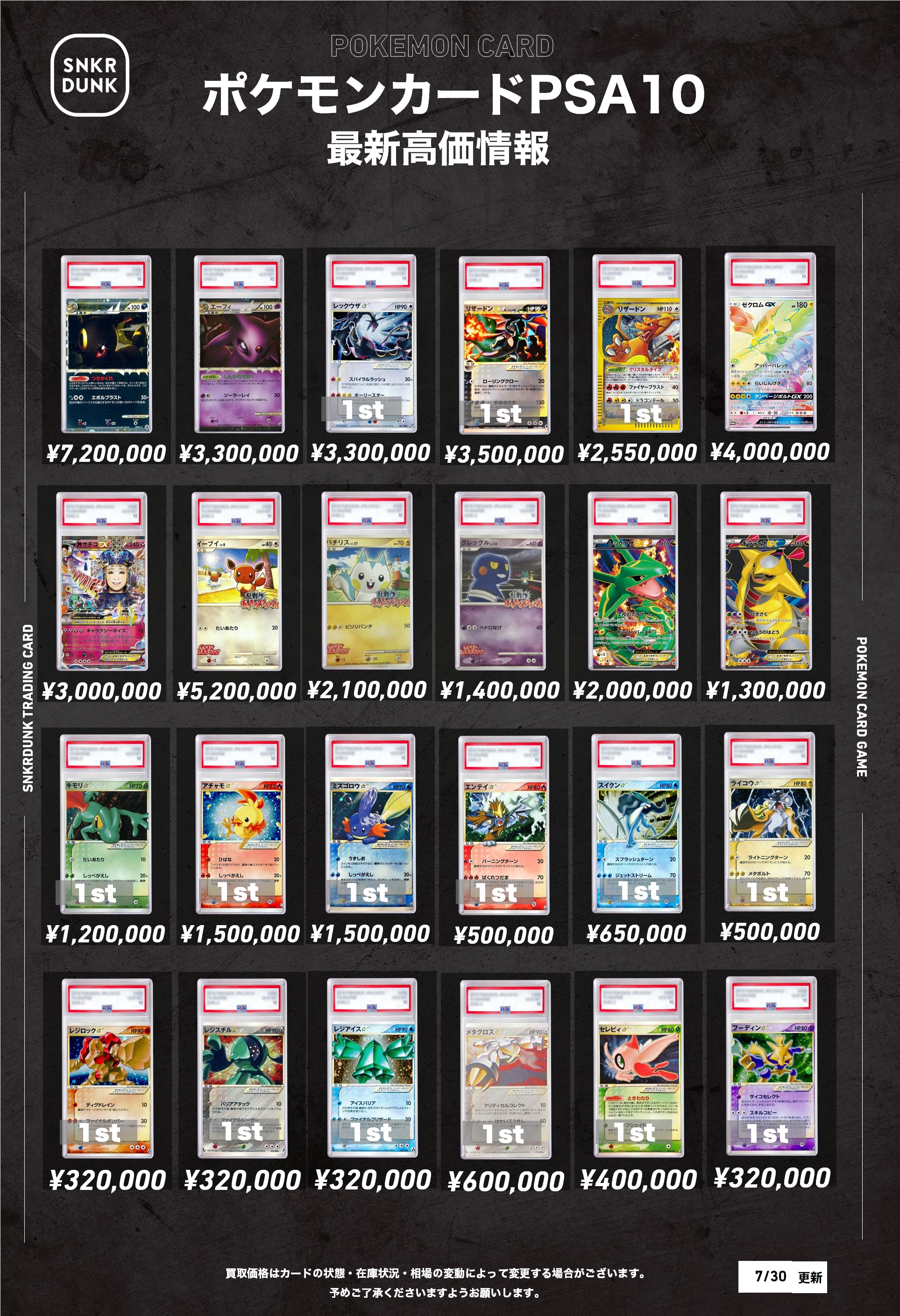 友達との口喧嘩　sp psa10 スニダントレカ秋葉原店【公式】 on X: 