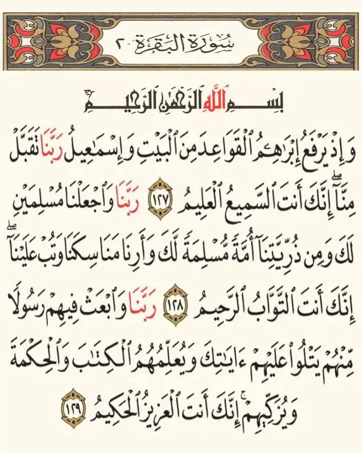 قال الإمام أحمد ابن حنبل رحمه الله 
إذا أحببت أن يدوم الله لك على ماتحب فدم له على مايحب
#اسطول_زعماء_تويتر