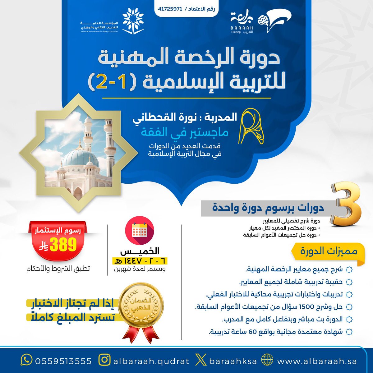 منصة براعة tweet media