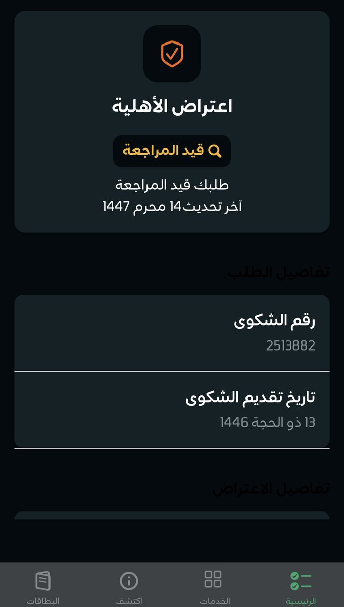 أ/ياسرال صواب tweet media