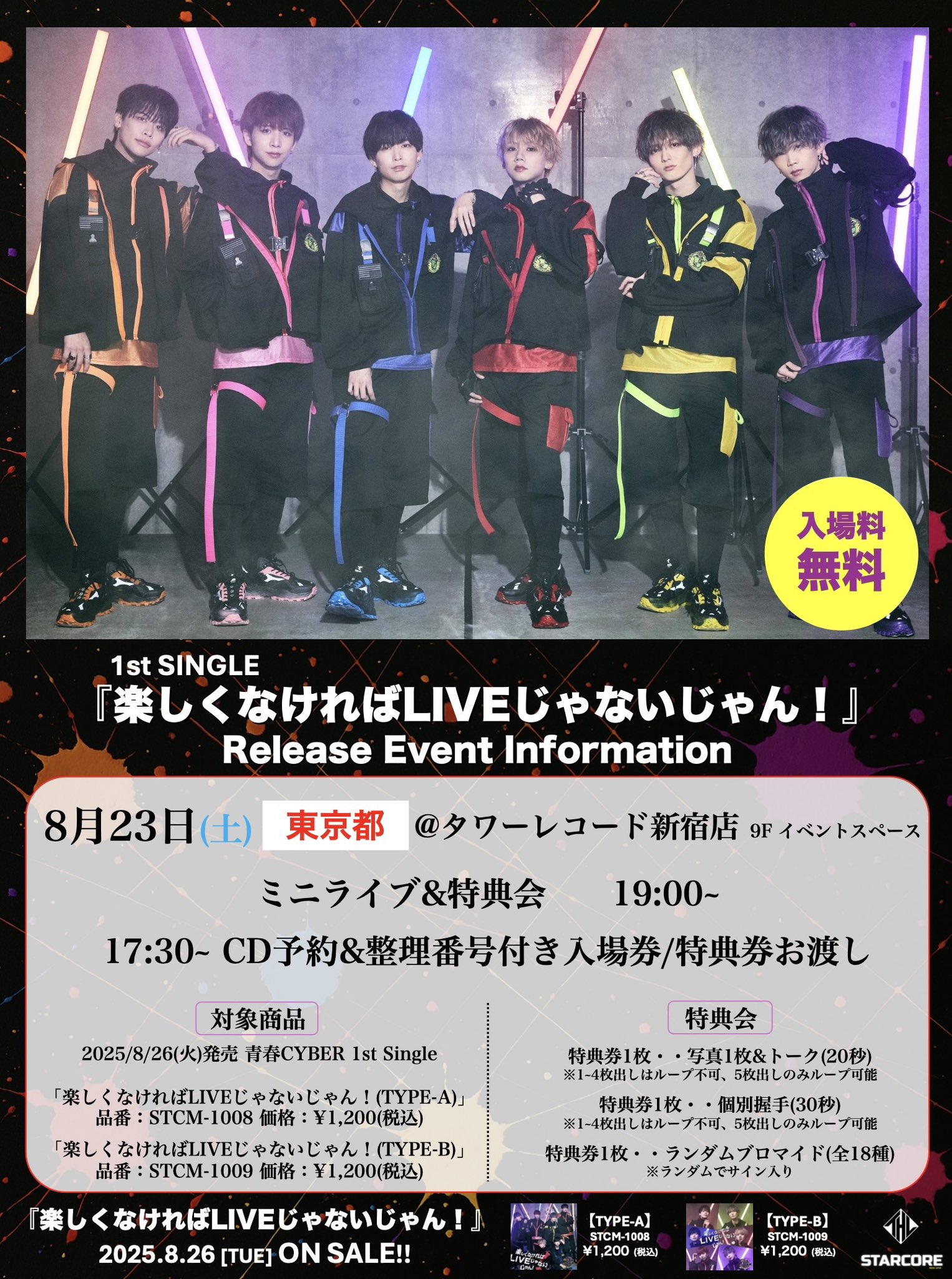 ONEPACT プロモーションイベント 個別サイン会 ジェイ トレカ付き K-POP予約情報🇰🇷 on X: 