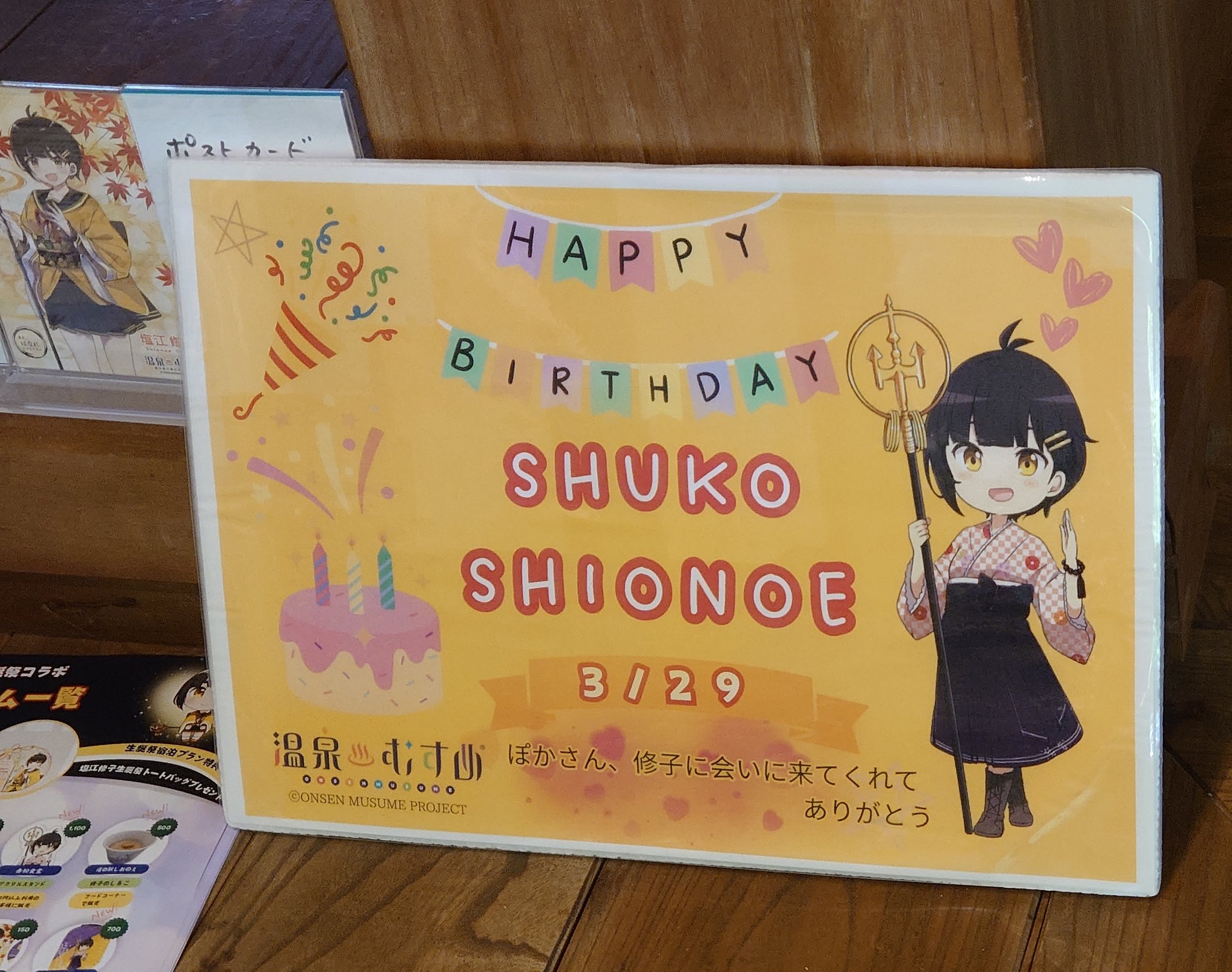 塩江修子 - Search / X