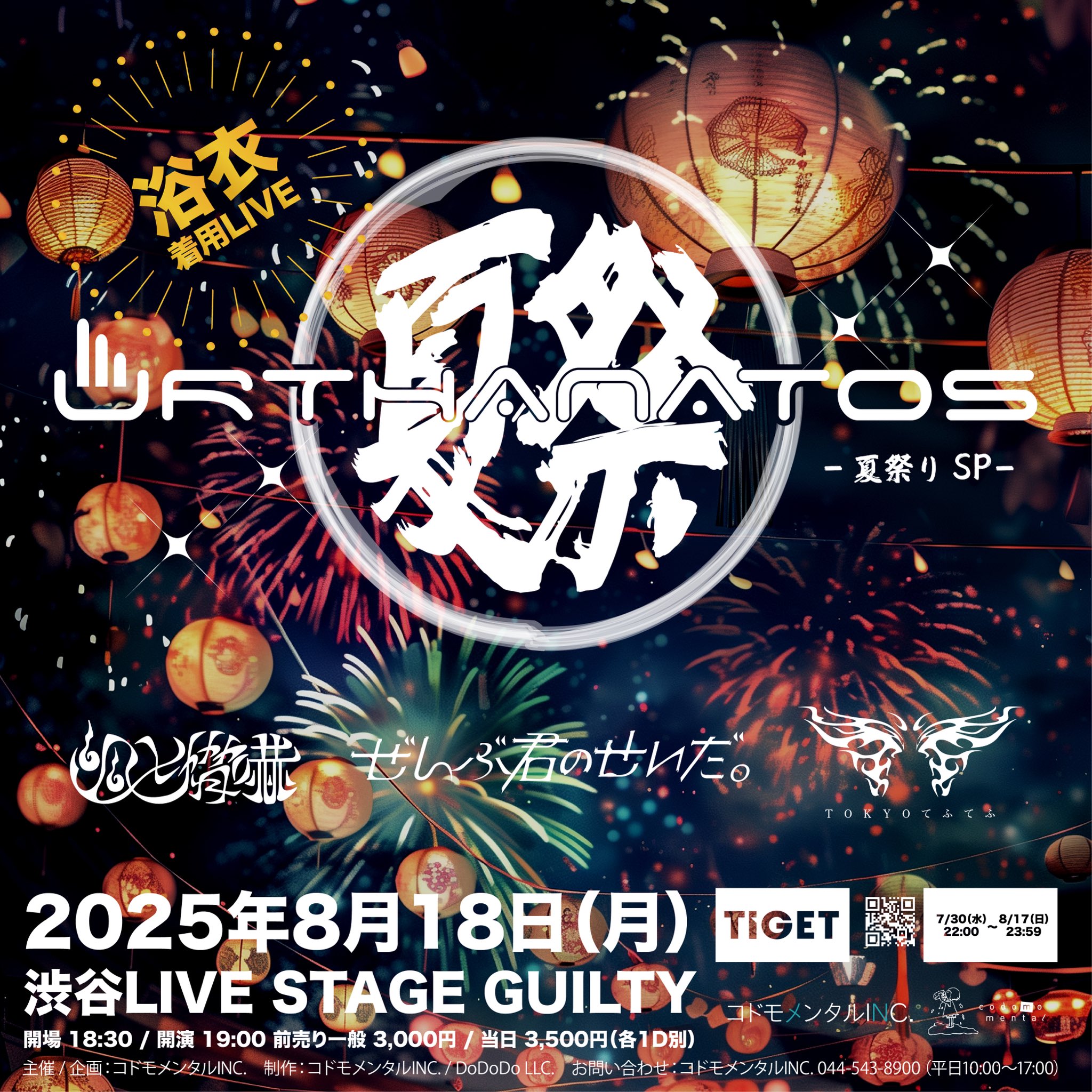水曜どうでしょう祭2019 法被(嬉) レプリカ　新品未開封 2025年最新】水曜どうでしょう はっぴの人気アイテム - メルカリ