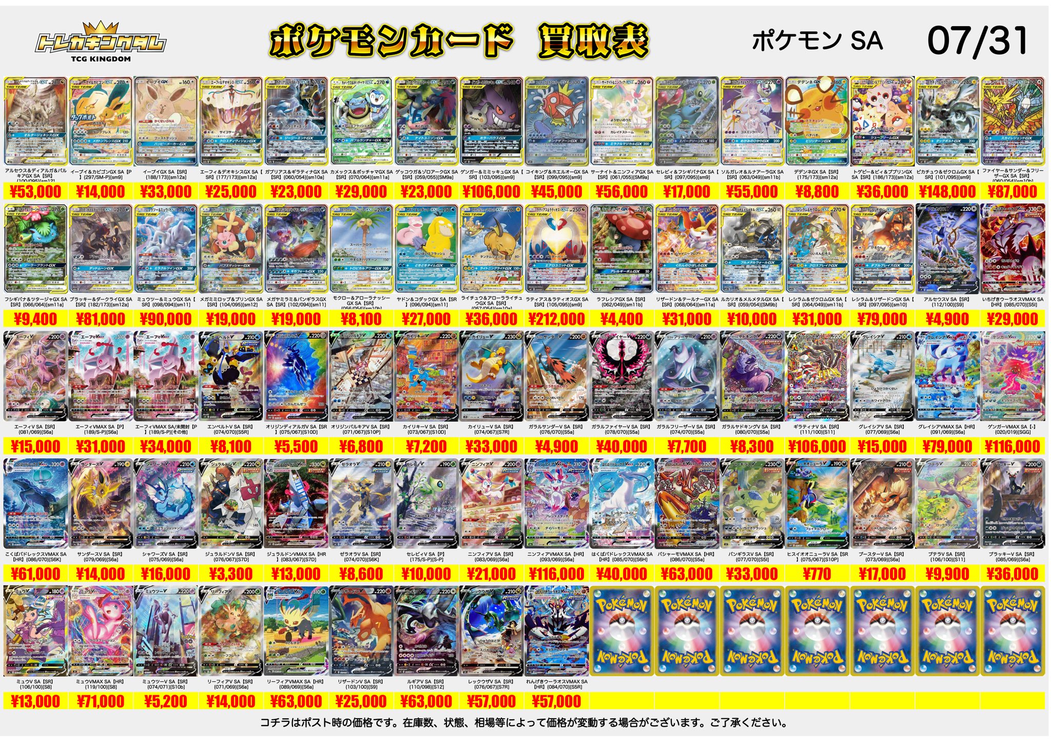 ポケモンカード まとめ売り　② Yahoo!オークション - ポケモンカード まとめ売り② キラ 複数有