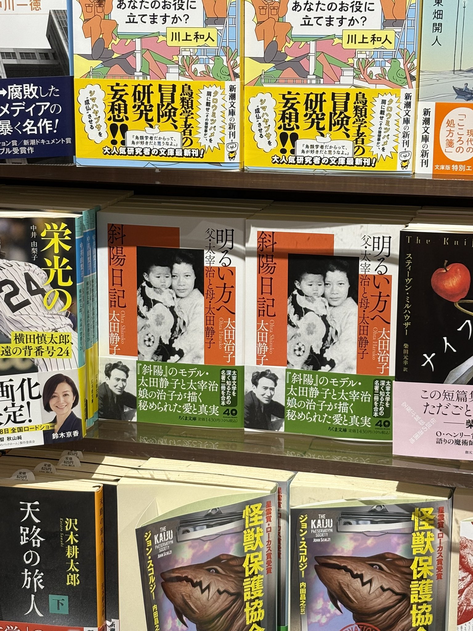 名家　壹谷旭先生作　激レア　証明書付き Amazon.co.jp: B超激レア/入手困難/特別付録無し 実話時報 2012