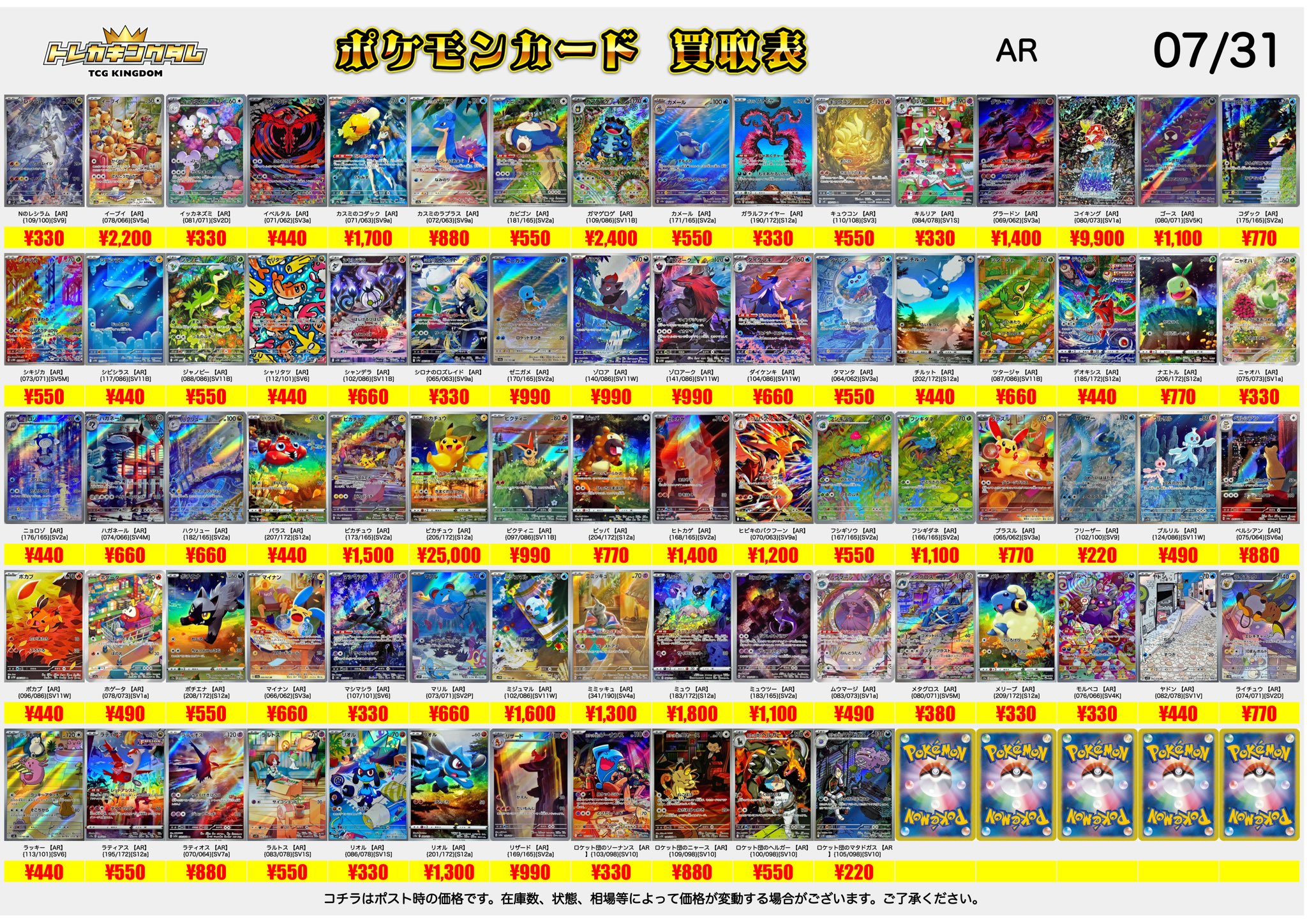 要コメント k return of kings トレカ カード まとめ売り レア トレカキングダム👑秋葉原TCG買取専門店 on X: 