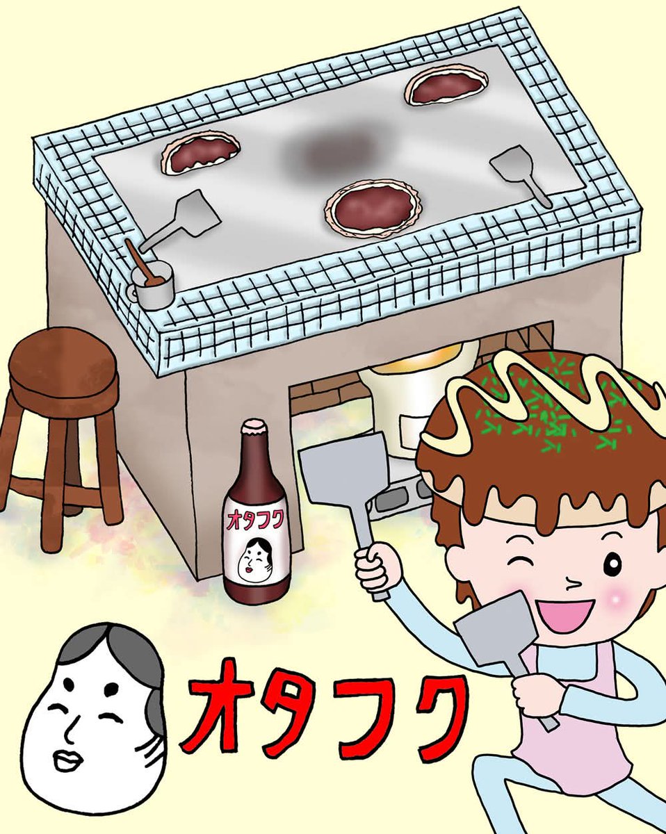 先日、広島のオタフクソース「おこのミュージアム」に取材にいってきたよ～。
お好み焼きの歴史や文化、オタフクの歴史なども展示していて、隣のオタフクソースの工場見学させていただいたよ！
お好み焼きのことソースのことが沢山知れて面白かったよ。
↓Wood Egg お好み焼館
otafuku.co.jp/visit/wood-egg/