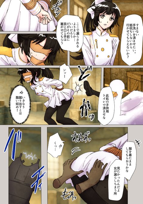 高◯のスカトロシチュ

🎨リクエストありがとうございます!現在も受付中です。
口臭責め・おなら・スカシチュなどふと思いついたらお気軽にどうぞ♪
▼こちらから受付中▼
https://t.co/liQ88NQB0Q
#スカトロ 