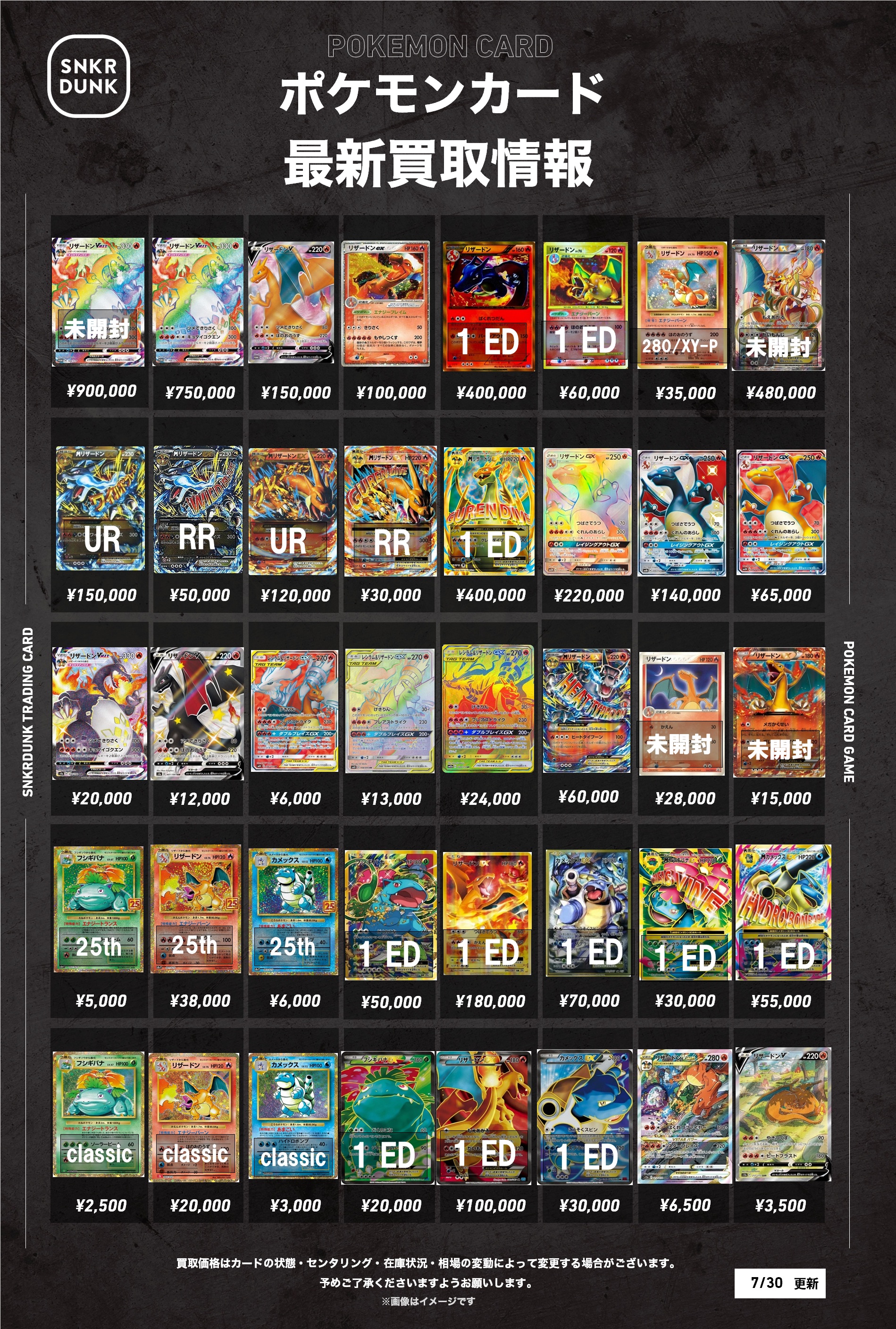 【90回開催記念SP】リザードンだけで爆アド‼︎ BW 期　豪華御三家セット スニダントレカ秋葉原店【公式】 on X: 