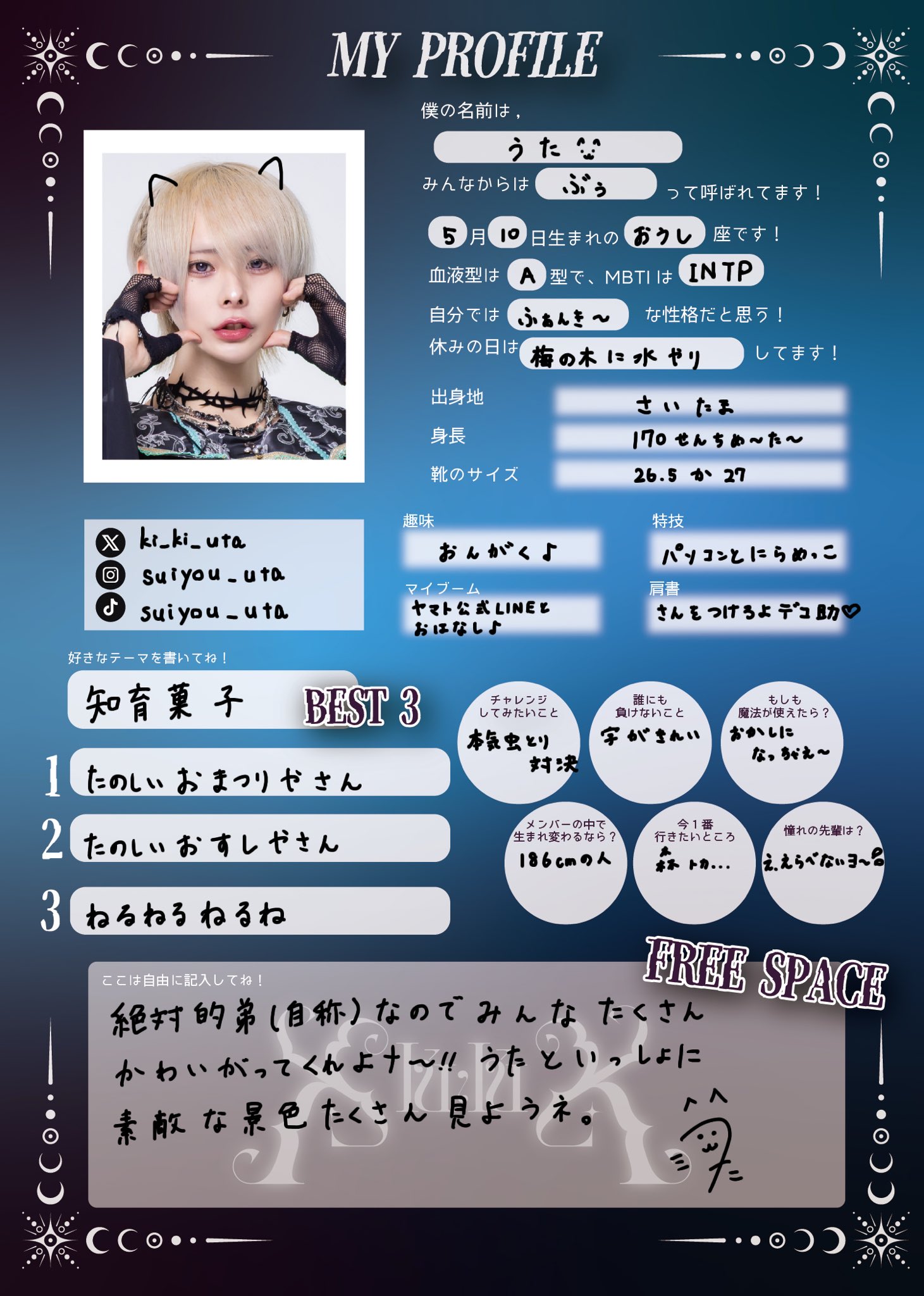 ぽ 【プロフ確認お願いします♪】 プロフィール - 検索 / X