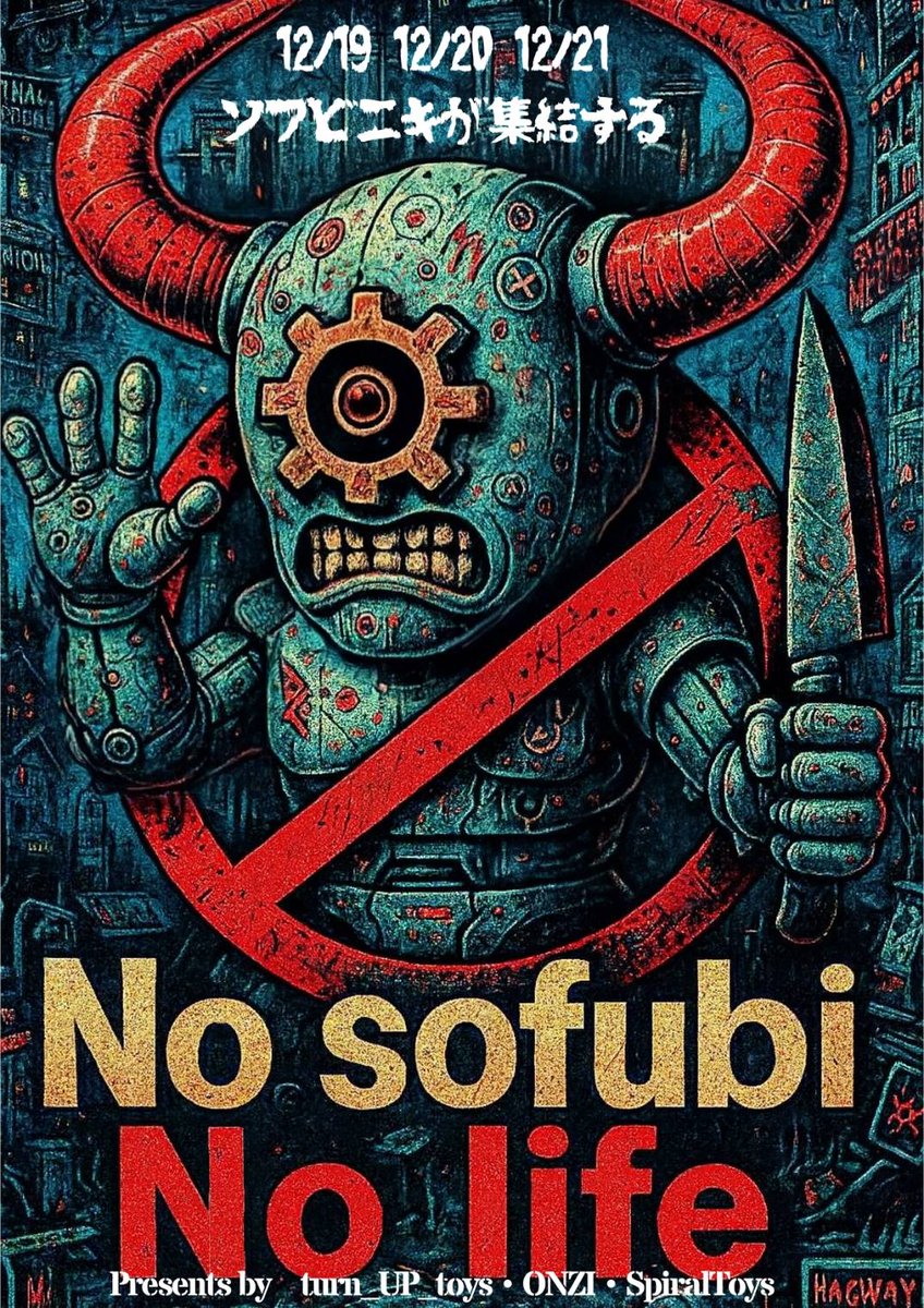 Turn Up Toys GARO BUGるBUNNYフロッキー Turn Up Toys GARO BUGるBUNNYフロッキー