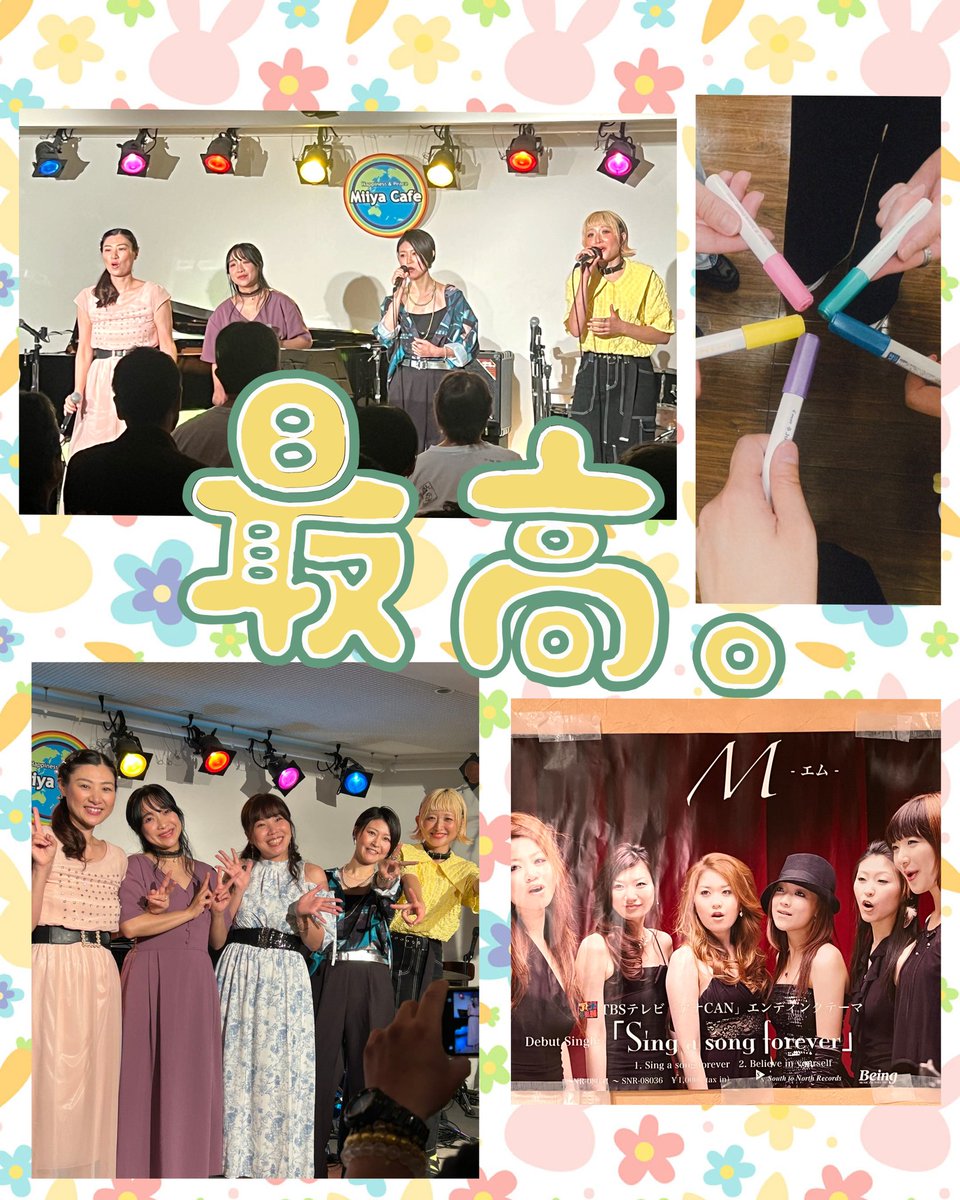 みんなとの2ショットと全体ショット📷️
“伝説”は残しとかないとね😆

あのМがSPゲストの恵美子ちゃんを加えて復活な場面も😆
私がМの幻のセンターになる場面も😌

各カラーを纏っていたりもしました🩵💜💚💛🩷

買って損なし！

【配信チケット】
twitcasting.tv/c:miiya_cafe_o…
8/9までお見逃しなく！