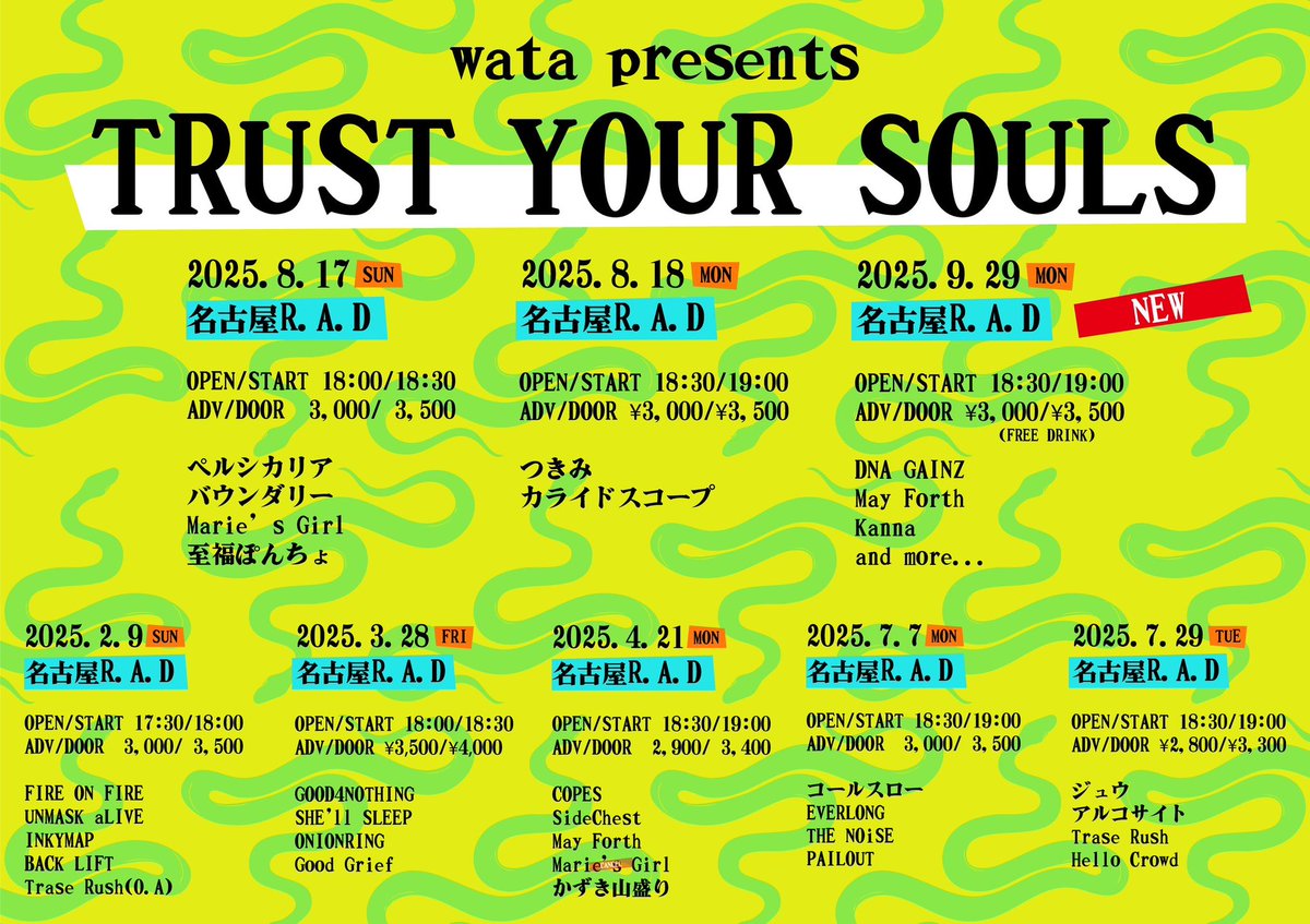 【🆕公演情報🆕】

9/29(月)
wata presents TRUST YOUR SOULS 

DNA GAINZ
May Forth
Kanna
and more...

OPEN/START 18:30/19:00
ADV/DOOR ¥3,000/¥3,500(+1D)

🎫一般発売開始
eplus.jp/sf/detail/4375…