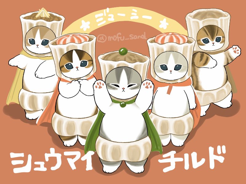 しゅうまいにゃん