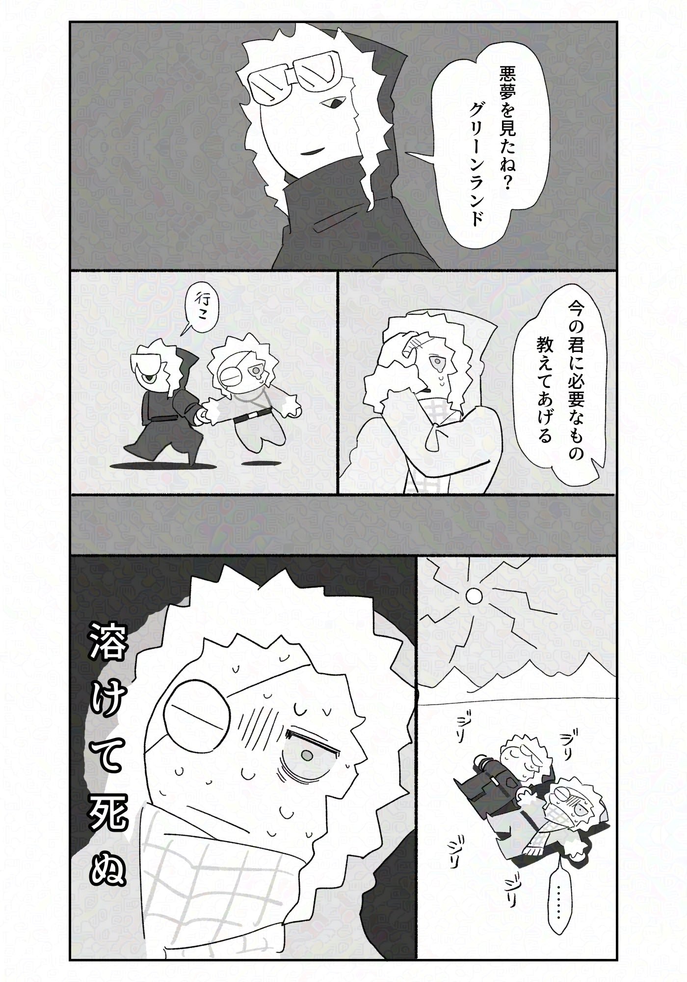 ゲベ郎 (@gebegebe962) / X