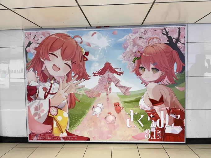 @sakuramiko35: Big (🌸・⌓・)❗️✨