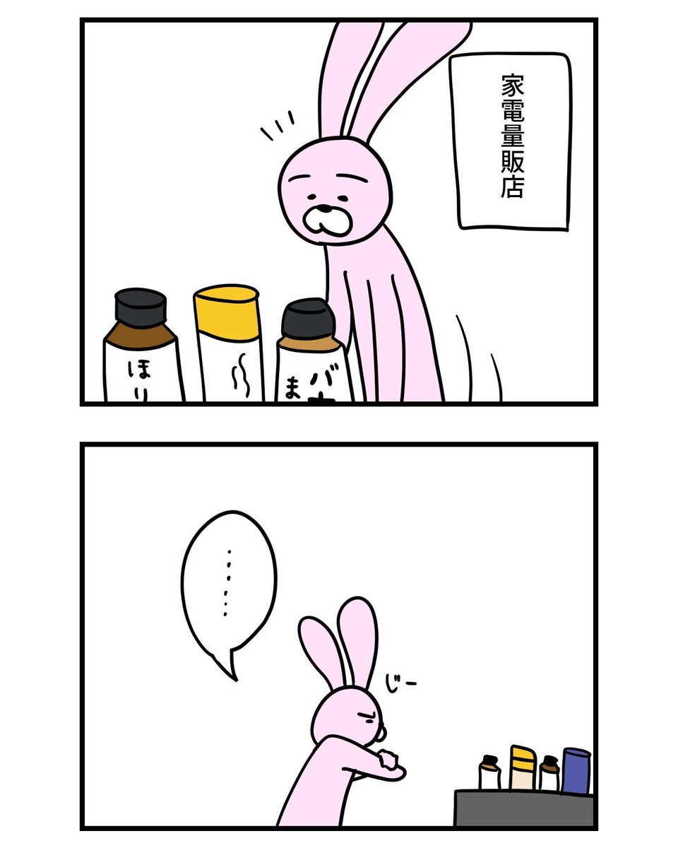 100ei100's tweet photo. 【漫画】おじさんあるある2

#漫画 #4コマ漫画 #キャンプ https://t.co/nT1ZPxlYLS