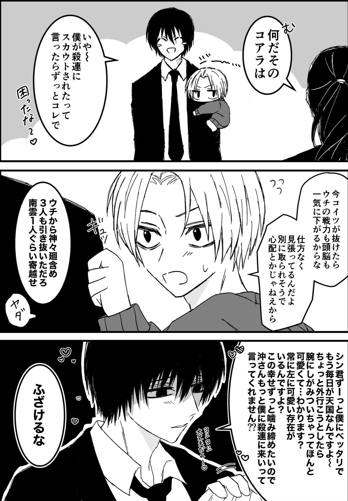 ばーむたろ (@nskawayoi) / X