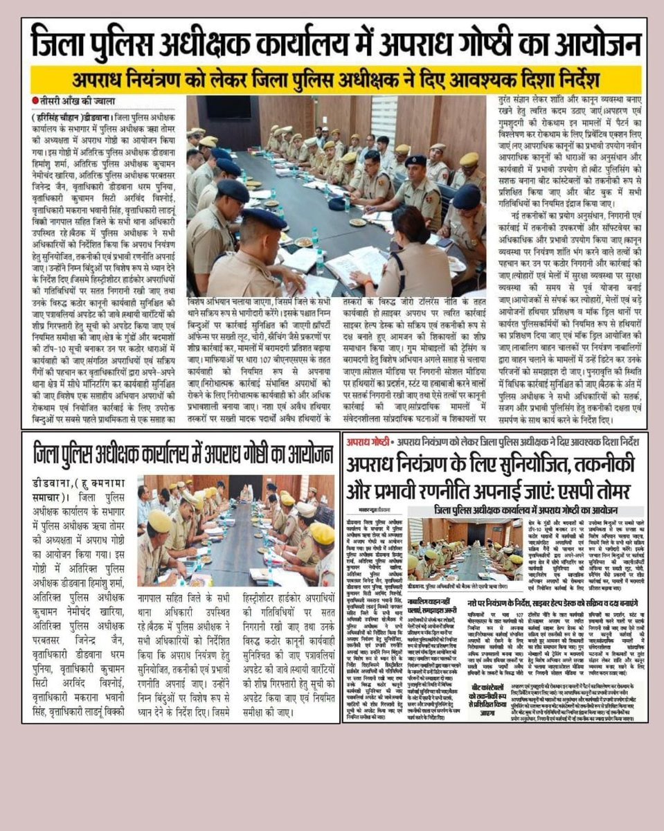 DIDWANA-KUCHAMAN POLICE (@didwanapolice) on Twitter photo #DidwanaKuchamanPolice
#SPOffice Didwana-kuchaman,
News:-30-07-2025
@igpAjmer
<a href="/DineshMNIPS1/">Dinesh MN IPS</a>
<a href="/PoliceRajasthan/">Rajasthan Police</a>
<a href="/Tomarhricha/">Richa Tomar IPS</a> #DidwanaKuchamanPolice
#SPOffice Didwana-kuchaman,
News:-30-07-2025
@igpAjmer
<a href="/DineshMNIPS1/">Dinesh MN IPS</a>
<a href="/PoliceRajasthan/">Rajasthan Police</a>
<a href="/Tomarhricha/">Richa Tomar IPS</a>