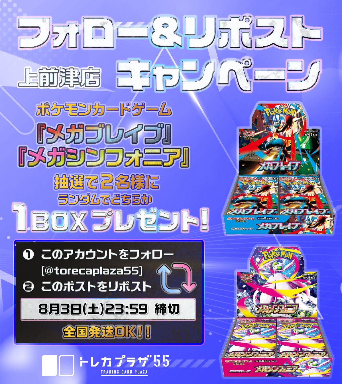 トレカプラザ55上前津店🍀 on X: 