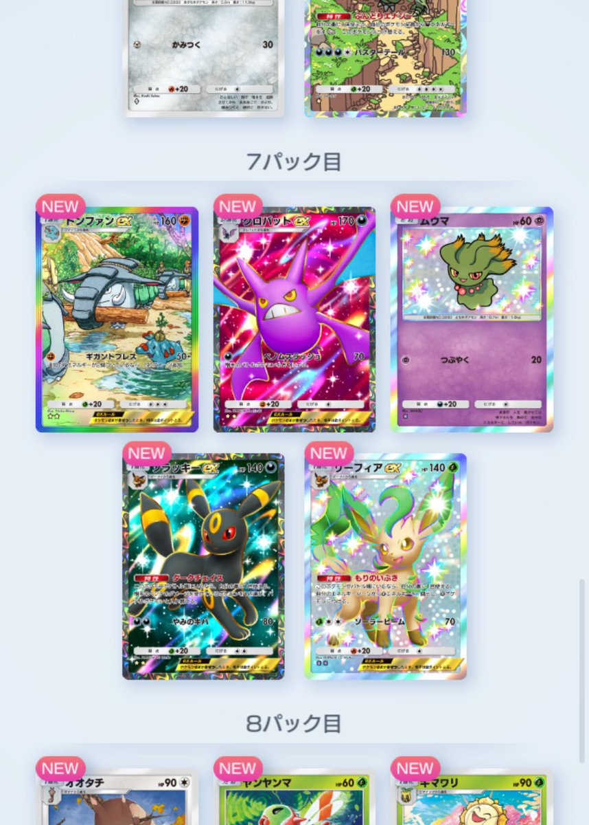 suzuly123's tweet photo. わーきゃわ🥰🥰🥰

𝐜𝐨𝐦𝐢𝐧𝐠 𝐬𝐨𝐨𝐧…🥹
 #ポケポケ新パック https://t.co/zUwktv7rki