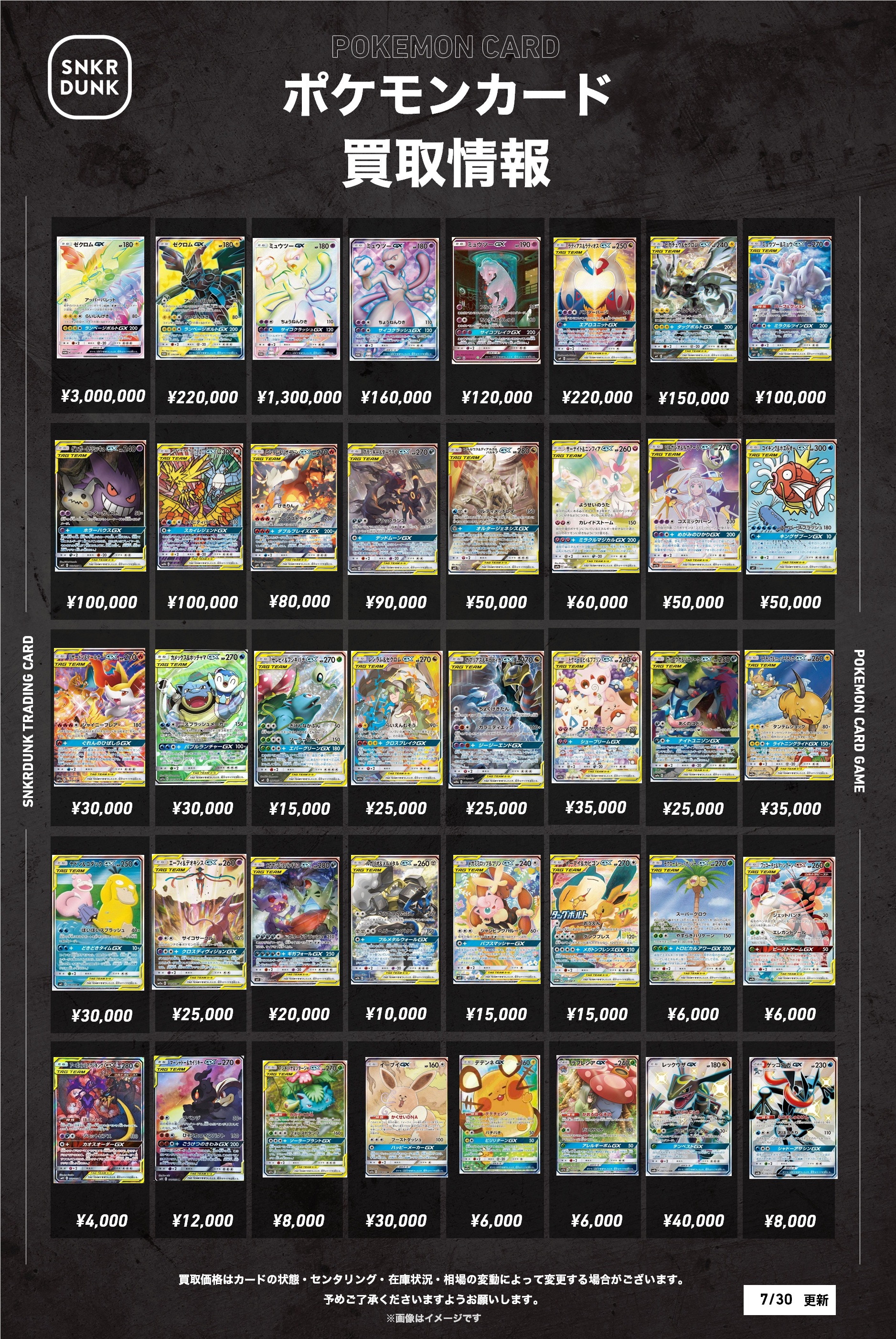 スニダントレカ秋葉原店【公式】 on X: 