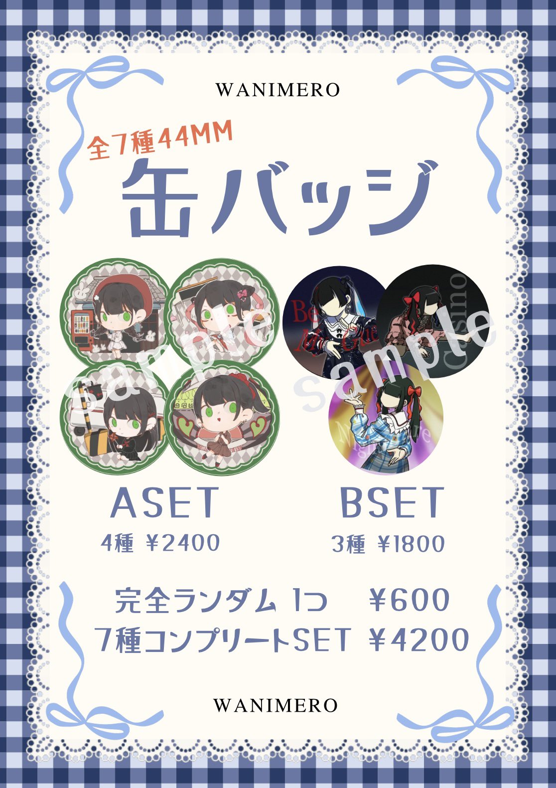 アーランド15周年くじ E賞 缶バッジ 全7種 Amazon.co.jp: セガラッキーくじ Vol.2 E賞 缶バッジセット【暁
