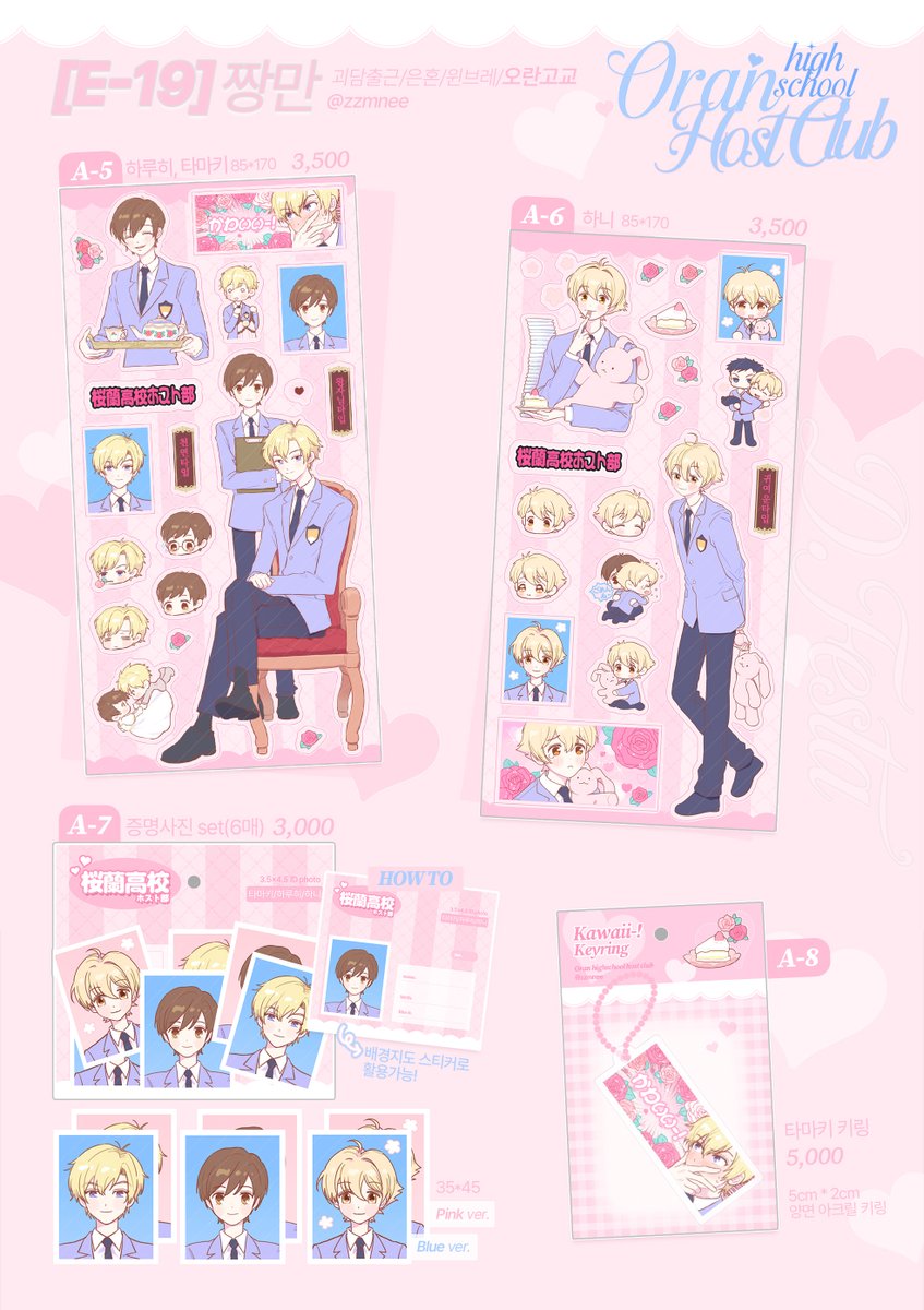 #RT 추첨 두분께 원하시는 굿즈 2종 보내드려요🫶

🍒 7월 디페 E19 가져갔던 굿즈 통판폼입니다*⸜( •ᴗ• )⸝*
🍒 괴출 / 은혼 / 윈브레 / 오란고교 굿즈
🗓 기간 : ~8/6(수) 23:59까지
🔗 witchform.com/deposit_form.p…