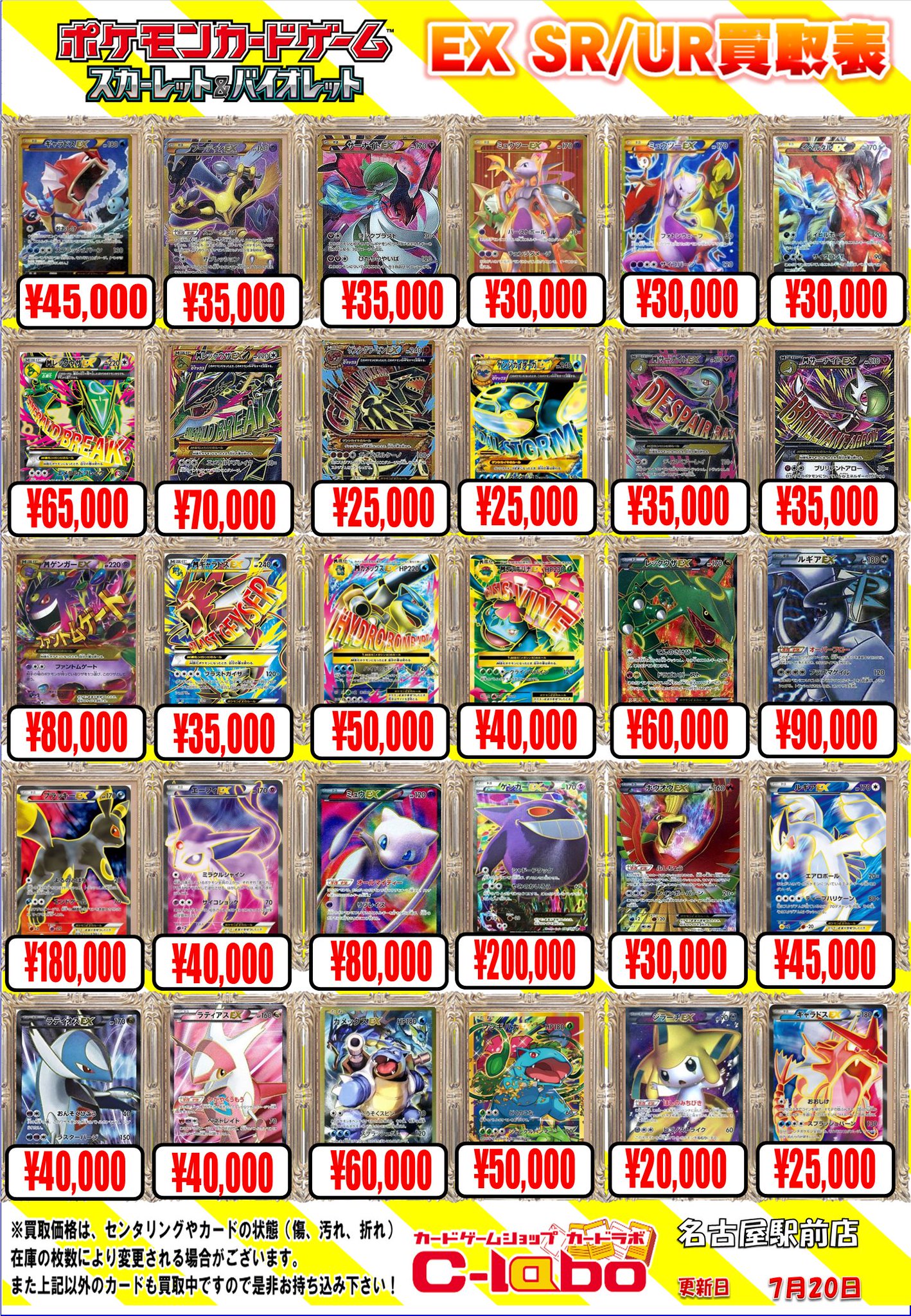 ポケロボまとめ売り カードラボ名古屋駅前店 ポケカ買取強化中! on X: