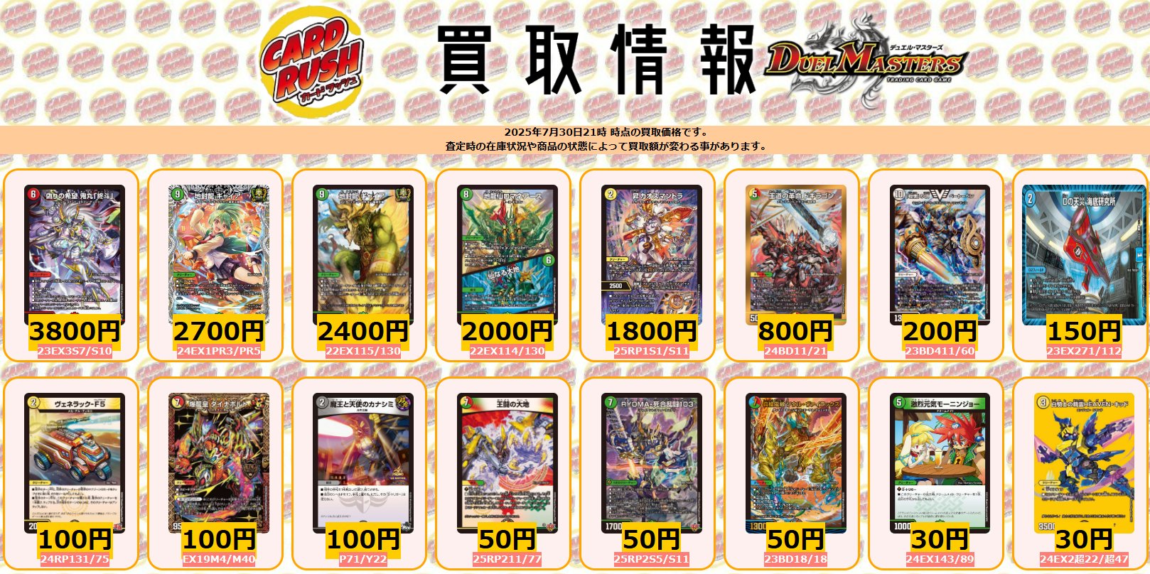 まとめ売特価！カードラッシュ様価格131800円→→→115000円にします！ カードラッシュ秋葉原2号店 on X: 