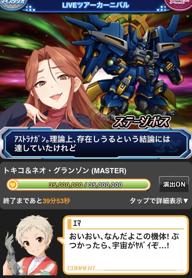 ネオ・グランゾン