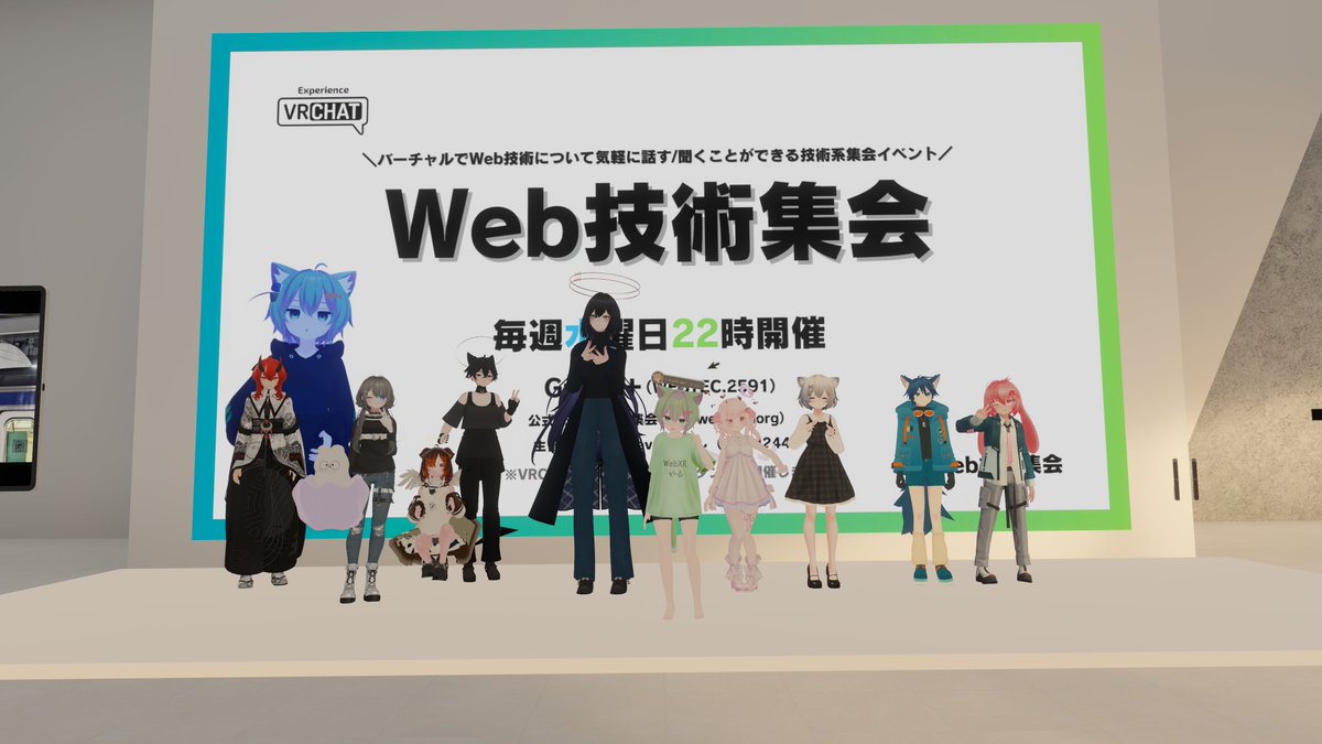Web技術集会 tweet media
