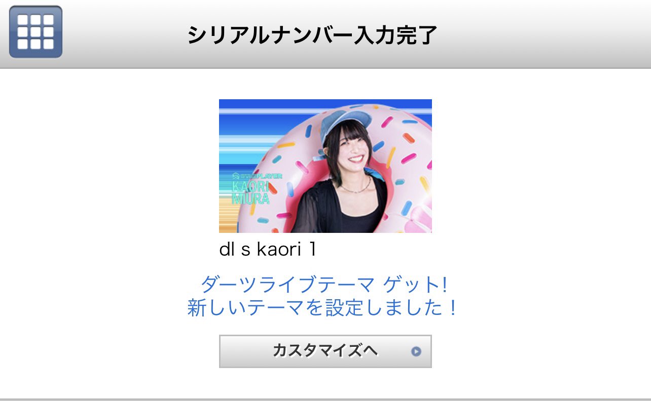 三浦 歌織 (@_Kaori_Miura_) / X