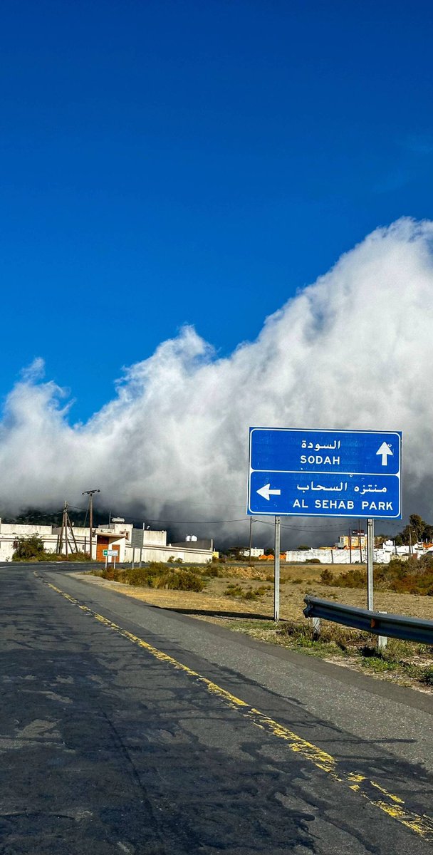 مدينة أبها - السودة 🧑‍🌾