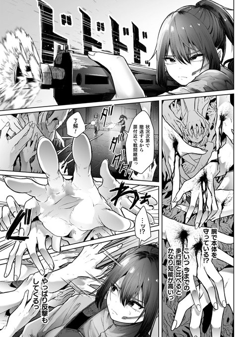 異種淫楽-クリーチャーに堕ちる敗北ヒロイン-/天乃輝 (アンリアルコミックス)