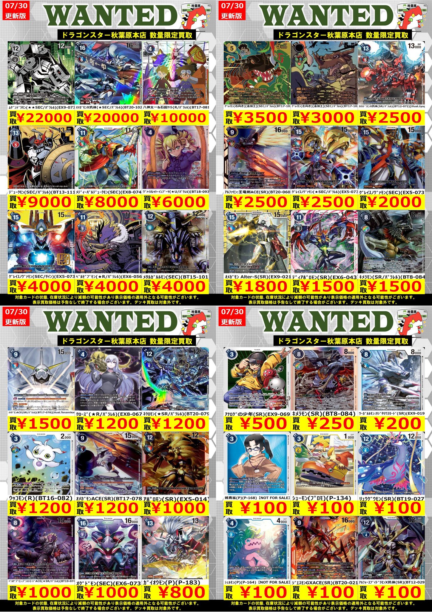 バラ売り相談可能【拡張キットSデジモン大人買いセット】【oka】 バラ売り相談可能【拡張キットSデジモン大人買いセット】【oka