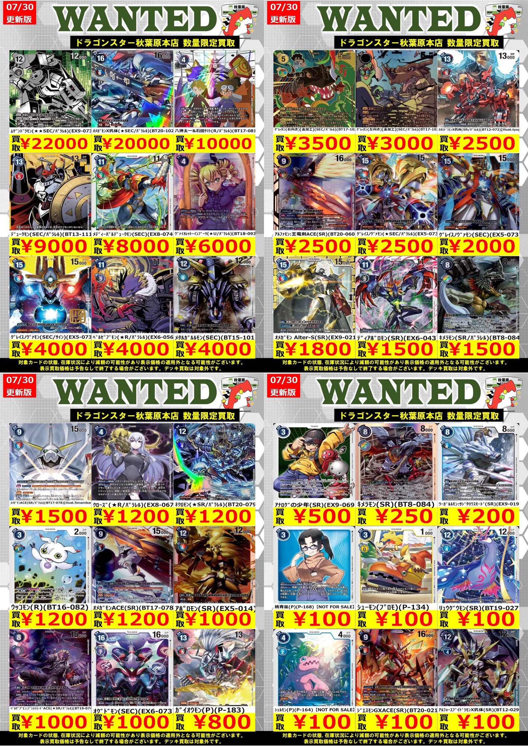 バラ売り相談可能【拡張キットSデジモン大人買いセット】【oka】