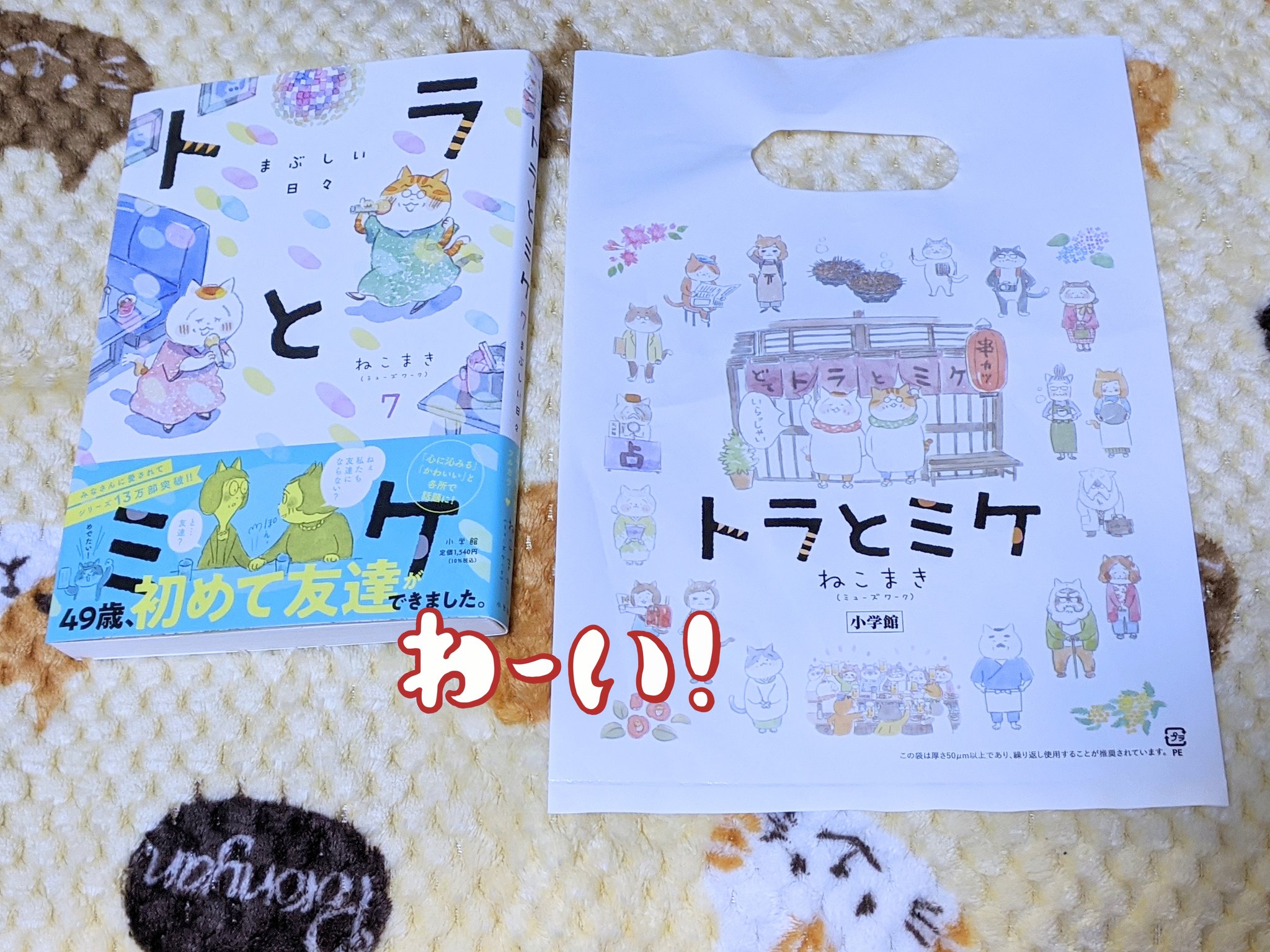 ねこまき倉庫 (@nyanta_mikan) / X