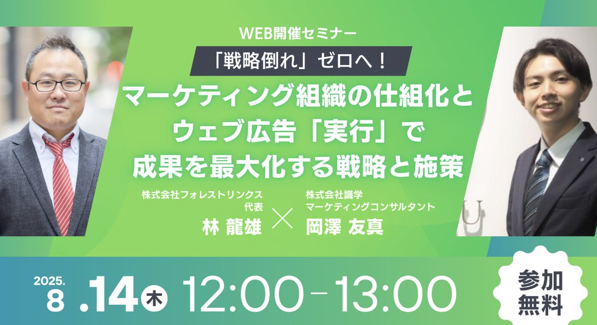 会社の売上をもっと伸ばせたらな？
って少しでも思ったなら、ご覧ください。

日本の中小企業の大多数は
正しいマーケティング施策を実行できていません。

経営者のマンパワーで成り立ってる会社は
社長の人脈こそが集客活動の源泉になっています。

それが悪い訳ではありませんが