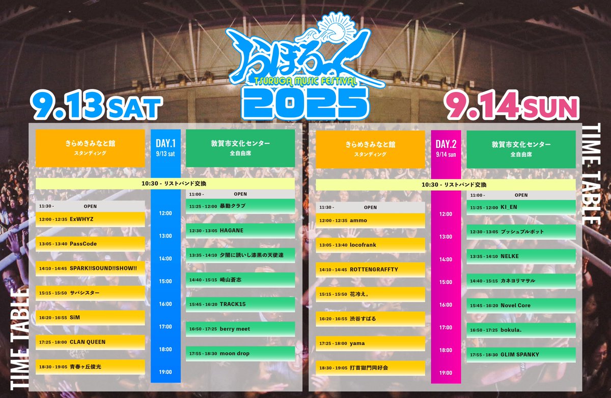 💥フェス出演情報💥

2025/09/13(土)・14日(日)
『おぼろっく2025』
at.敦賀市民文化センター(福井県)

暴動クラブ 09/13(土)に出演決定💥💥

▼イベントページ
oborock.com
▼チケット購入ページ
oborock.com/ticket/

#暴動クラブ
#おぼろっく2025