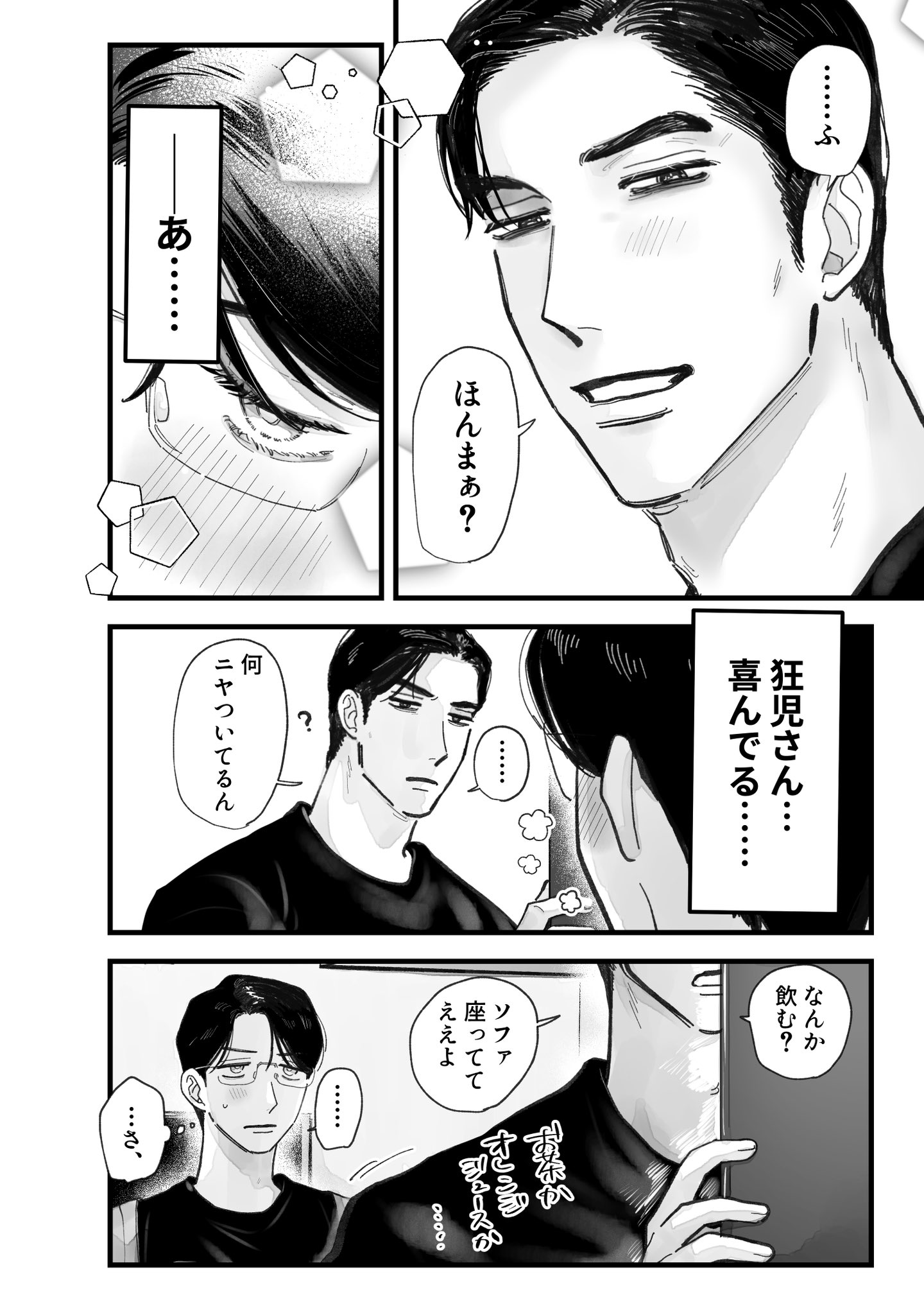 ✿moonchoページ✿No.2 GIk0ZuHaYAAIMv9.jpg
