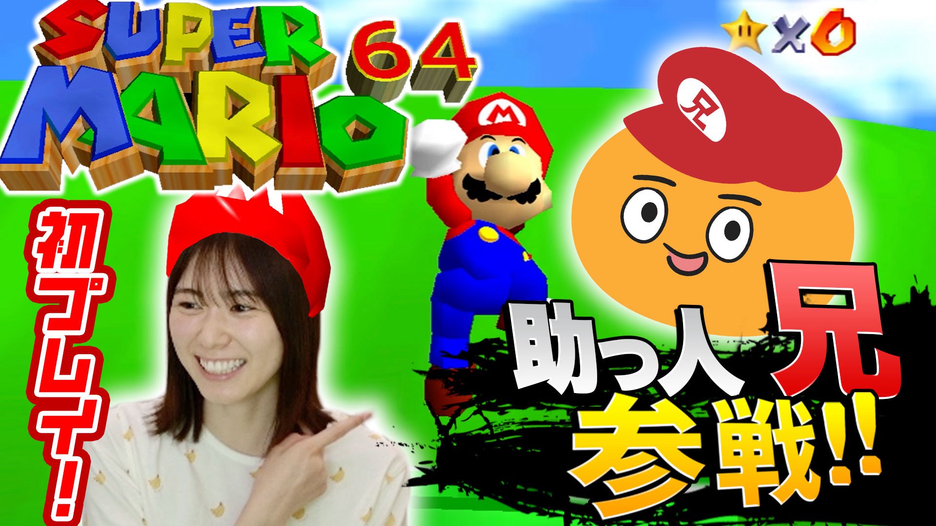 64マリオ - Search / X
