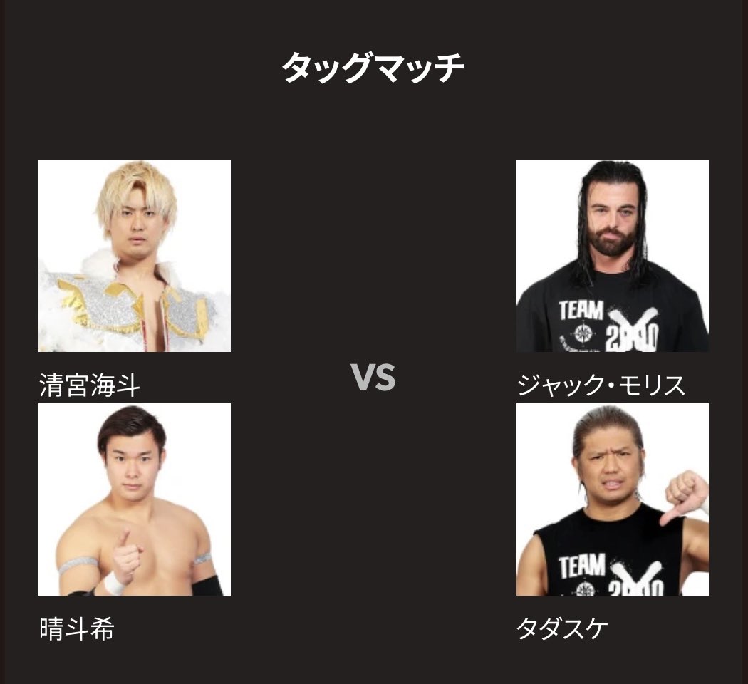 数量限定　清宮海斗×GRAPE BRAIN のりくん　プロレス ノア　完売商品 NOAHにダークヒーローが爆誕！ キャリア2年4カ月、実績もない