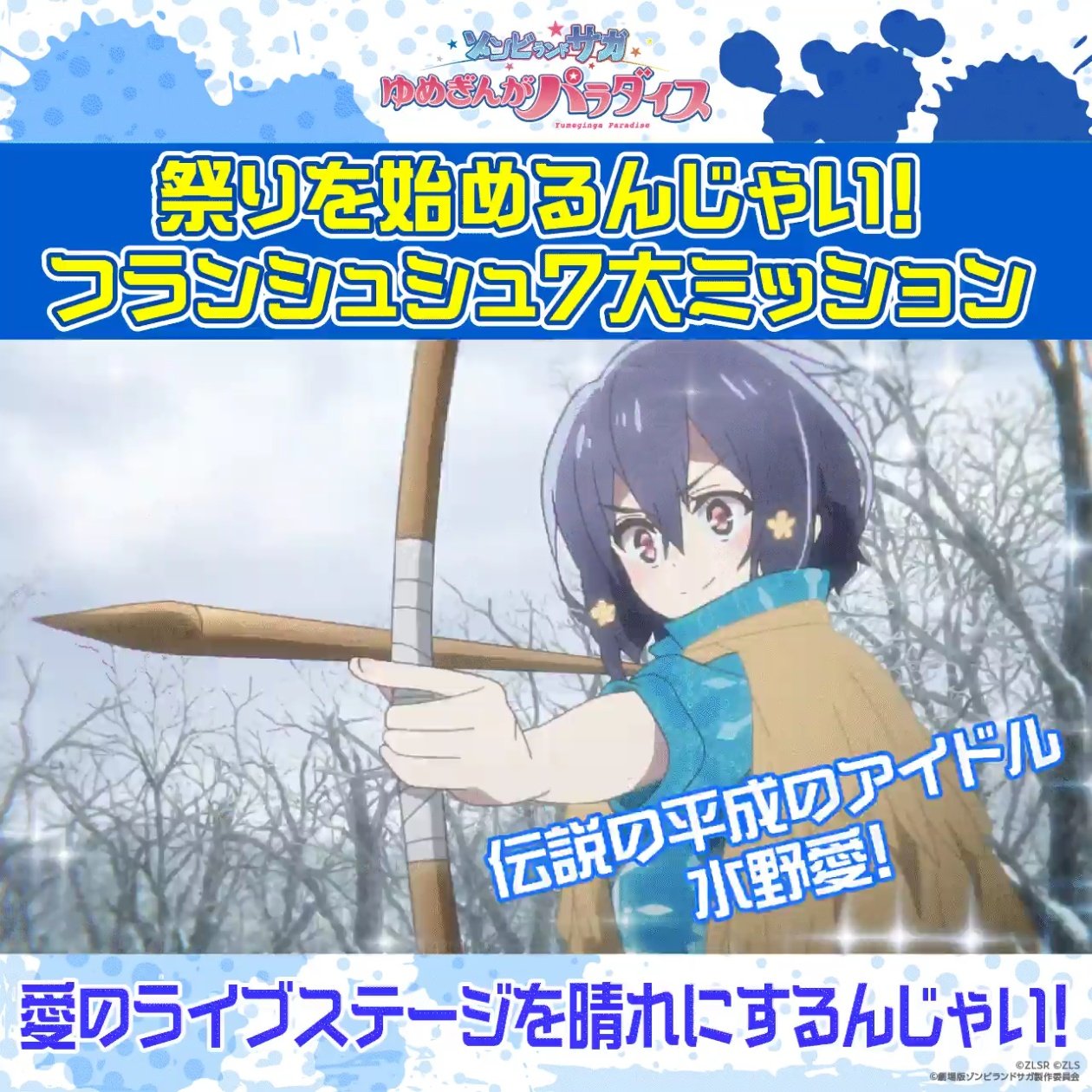 ♪nagisio　ゾンビランドサガ　ユニット・バイブスイッチ付き♪ ざっしょくぐま on X: 